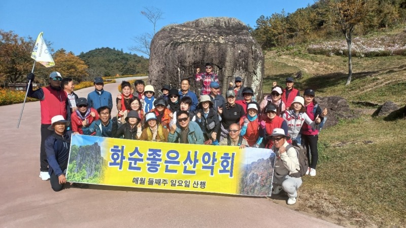 화순군수배 등산대회 / 사진=화순군 제공