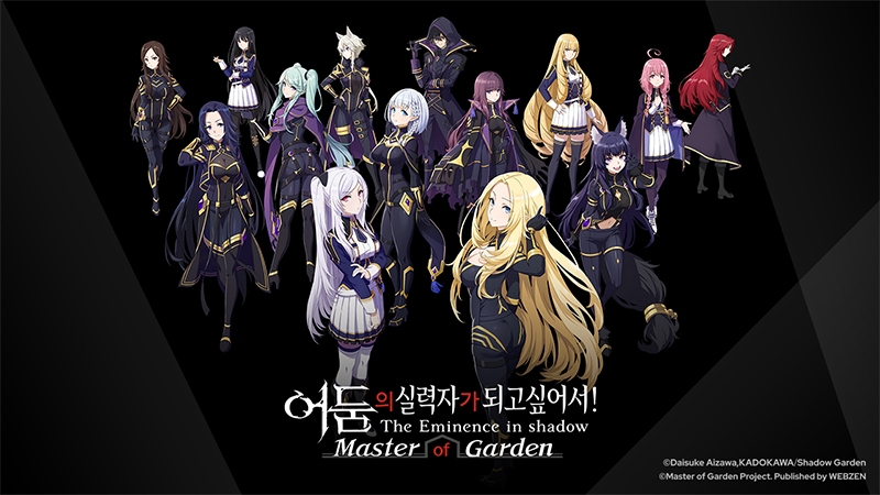 웹젠, 서브컬처 자체 개발 IP로 성장 동력 확보