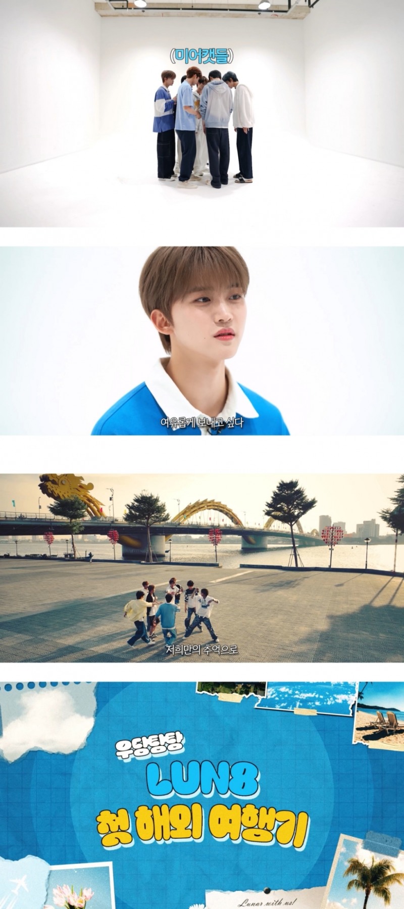 루네이트, 자체 리얼리티 시즌 2 ‘팔룬팔로미’ 론칭…베트남 익스트림 여행 ‘기대 UP’