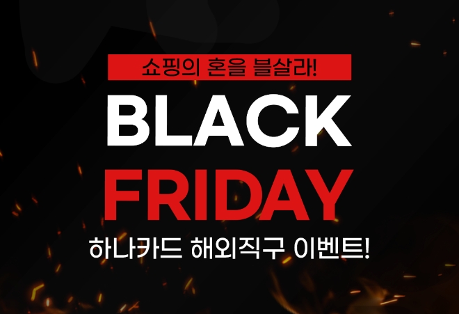 이미지=하나카드 제공