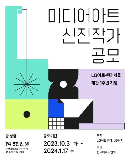이미지=LG아트센터 제공