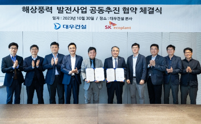 대우건설과 SK에코플랜트는 지난 30일 해상풍력 발전사업 상호 협력을 위한 업무협약을 체결했다. / 사진=대우건설 제공