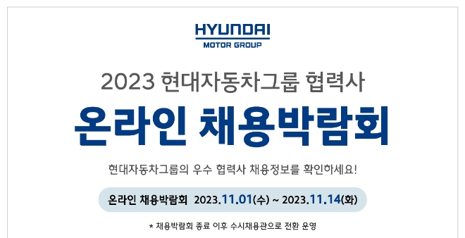 이미지=현대차그룹 제공