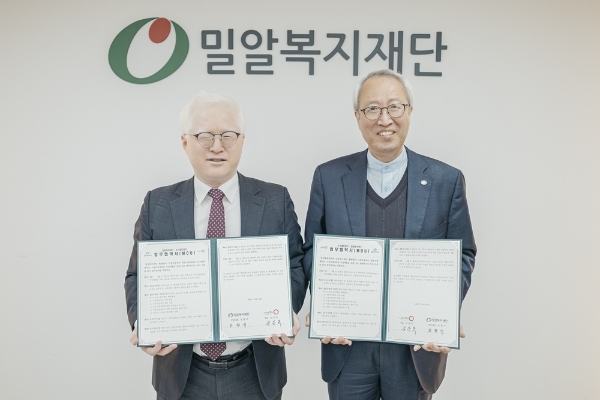 ㈜도서출판점자 김동복 대표(왼쪽), 밀알복지재단 정형석 상임대표