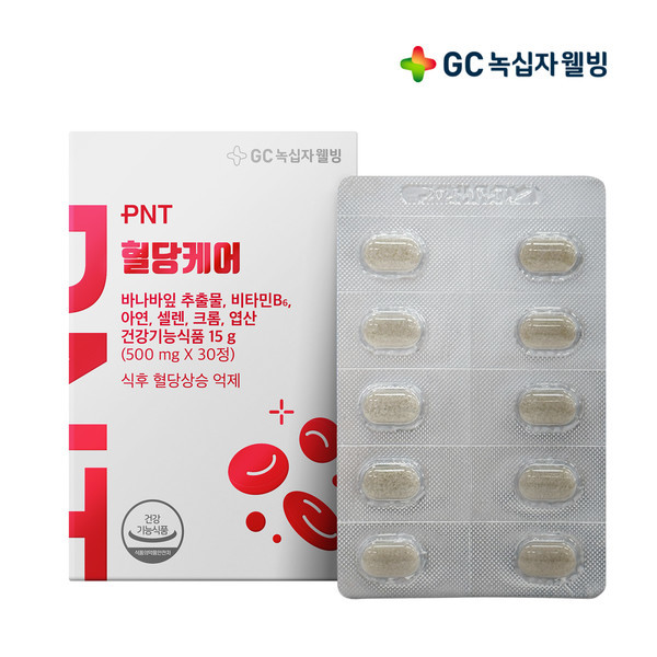 GC녹십자웰빙제공