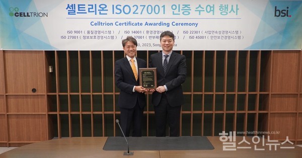 셀트리온이지난30일셀트리온임직원과임성환BSI(영국왕립표준협회)코리아대표이사(오른쪽)등주요관계자들이참석한가운데,인천송도본사에서진행된ISO27001인증수여행사에서기념촬영을하고있다.(셀트리온제공)