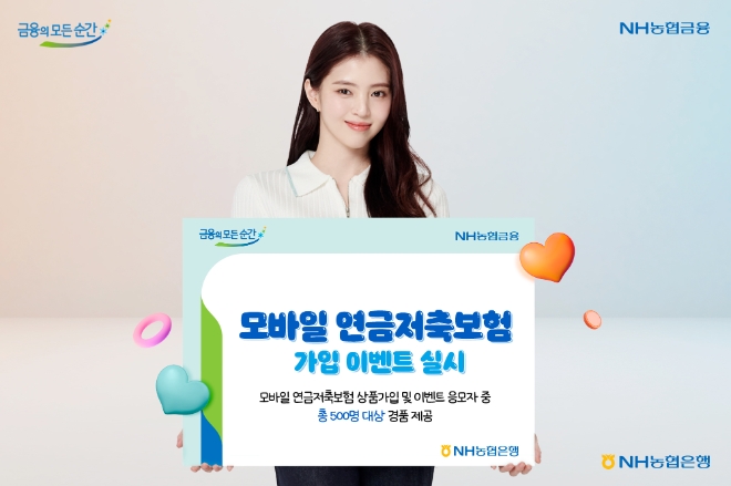 사진=NH농협은행 제공