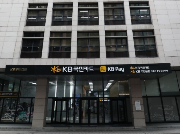 KB국민카드 본사 전경. / 사진=KB국민카드 제공