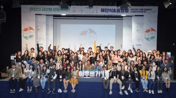 2023 글로벌 문화기획단 아우르기, 해단식 성료... 6개월간 활동 마무리
