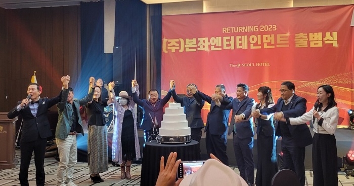 본좌엔터테인먼트, 창립 14주년 기념식 및 출범선포식 성황리 마무리