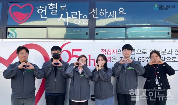 제뉴원사이언스제공