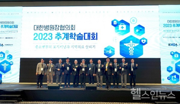 (좌측에서두번째)신명주대한병원장협의회정책이사(명주병원제공)