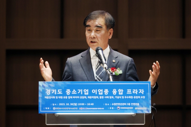 염종현 경기도의회의장이 30일 오후 수원컨벤션센터에서 열린 "경기도 중소기업 이업종 융합프라자" 기념식에서 축사를 통해 중소기업인의 노고와 열정에 감사를 표했다.(사진=경기도의회)