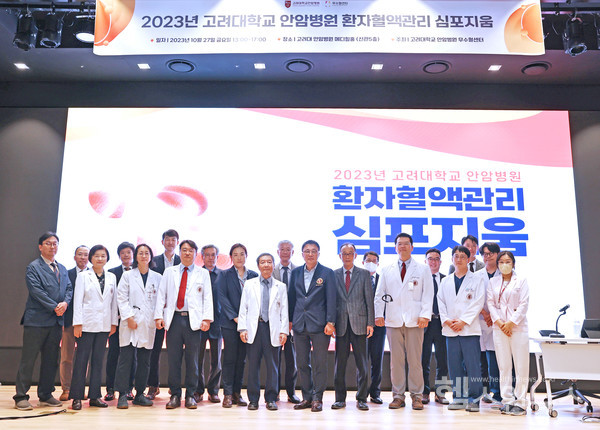 27일고려대학교안암병원무수혈센터환자혈액관리심포지엄참기자들이기념사진을촬영하고있다.