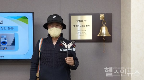 서울성모병원암병원,항암치료종결축하세레모니'부활의종'1호환자원병희씨(55세)