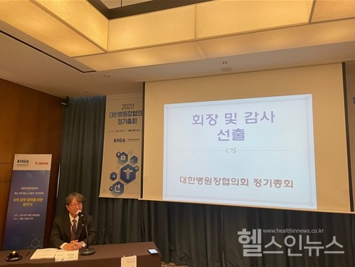 대한병원장협의회단독회장으로추대된이상운회장이인삿말을하고있다.