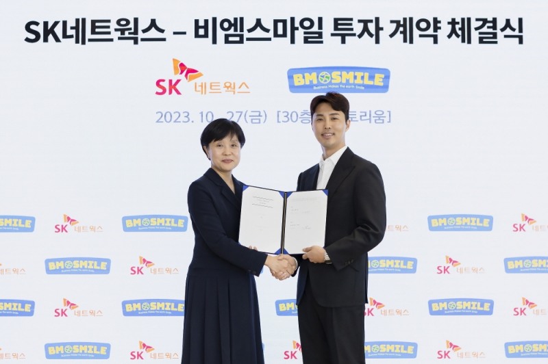 비엠스마일, SK네트웍스로부터 280억 투자 유치 성공