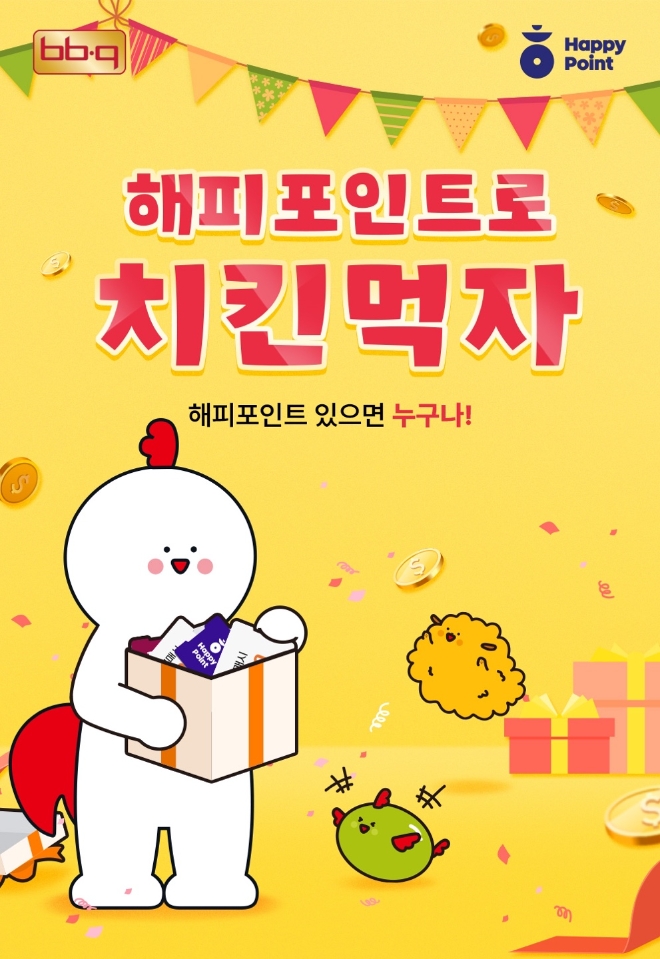 이미지=제너시스BBQ 제공