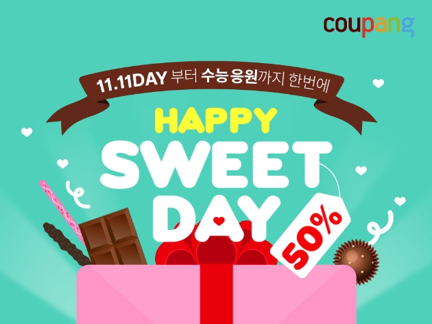 이미지=쿠팡 제공