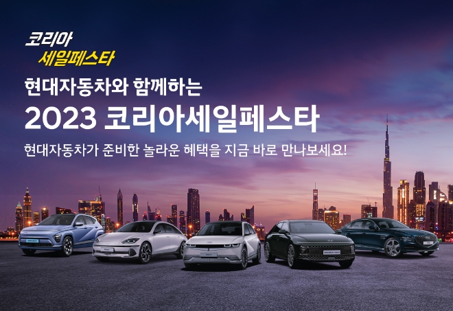 사진=현대차 제공