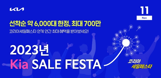 사진=기아 제공