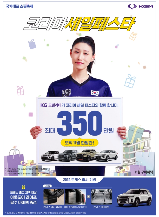 사진=KG 모빌리티 제공