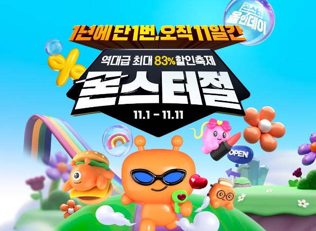 이미지=티몬 제공