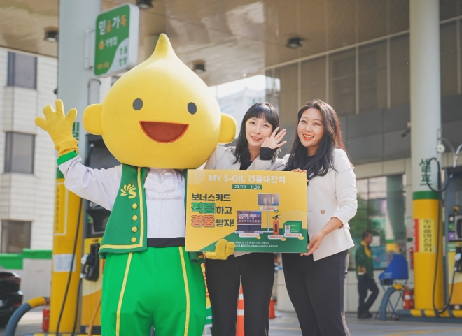 사진=에쓰오일 제공