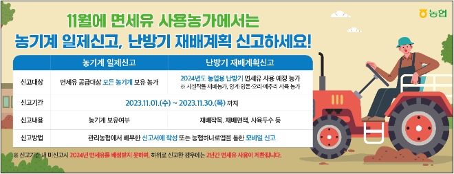 이미지=농협 제공