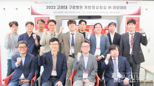 고려대구로병원개방형실험실구축사업단,‘IR데모데이’참가자들이기념사진을촬영하고있다.