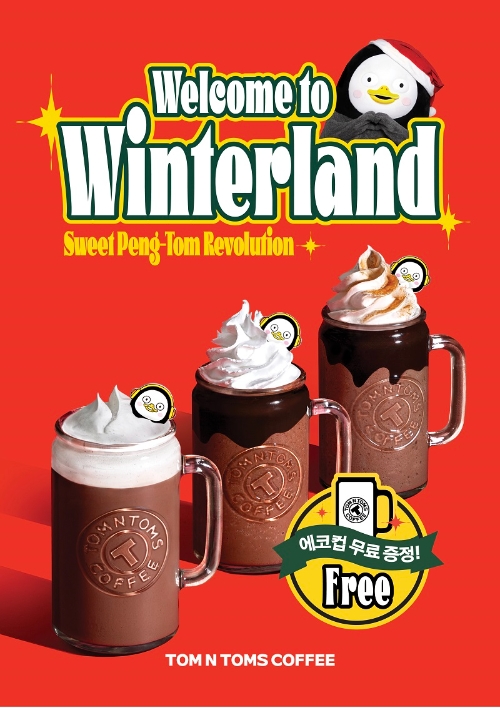 탐앤탐스X펭수, 겨울 신메뉴 ‘스윗 펭-탐! 레볼루션’ 6종 출시