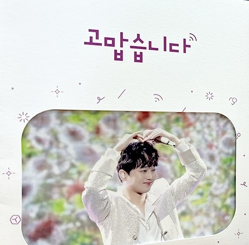 이찬원 팬클럽 ‘찬스’ 사랑의달팽이에 2,600만원 기부