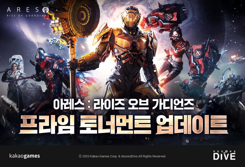 카카오게임즈, '아레스' 최상위 길드 점령전 업데이트