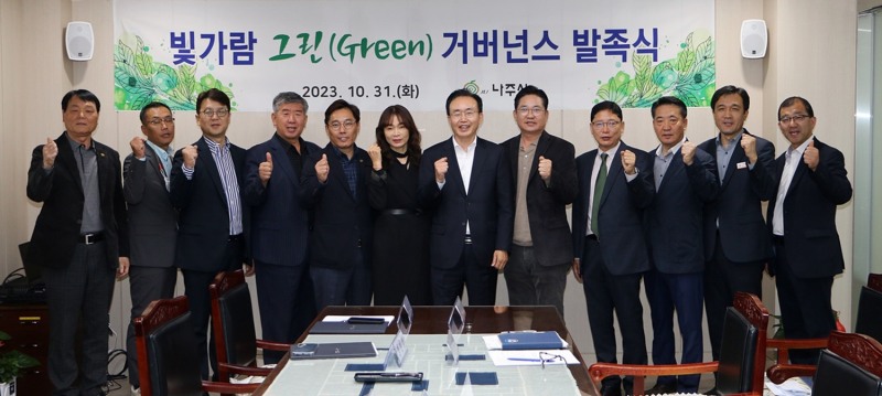 그린 거버넌스 발족 및 위촉식 / 사진=나주시 제공