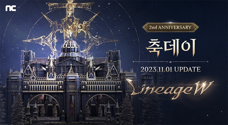 리니지W, '2주년: 축데이' 맞이 대규모 업데이트 진행
