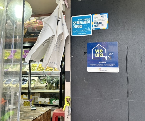 과일특공대, 대한사회복지회 We대한가게 77호점 가입으로 정기후원 동참