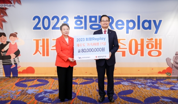 권남주 한국자산관리공사 사장(오른쪽)이 장예순 대한적십자사 부회장