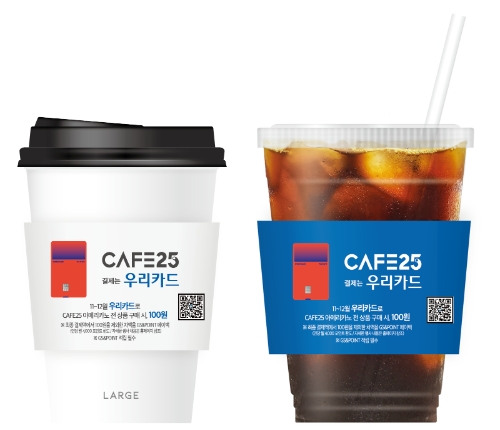 사진=우리카드 제공