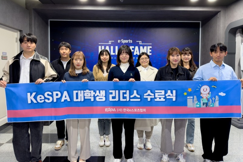 KeSPA 대학생 리더스 15기, 8개월 간의 활동 수료