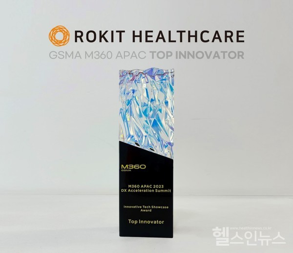 로킷헬스케어제공