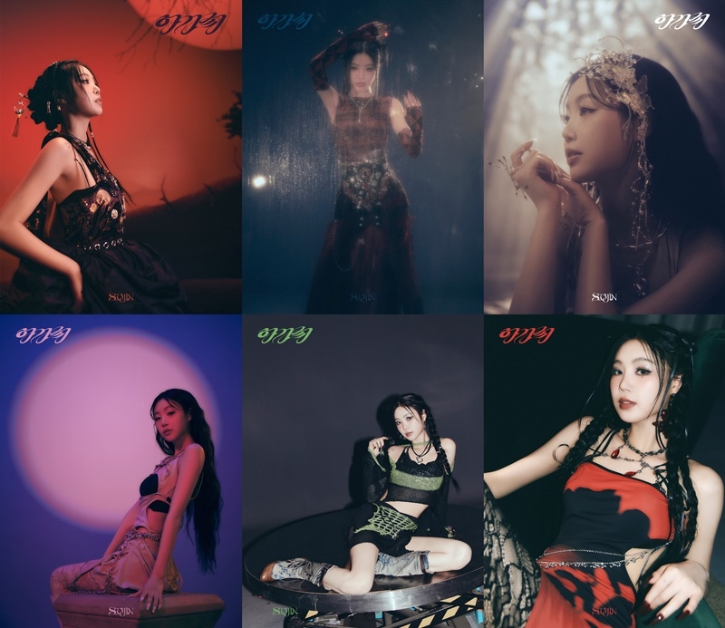 수진, 첫 솔로 EP ‘아가씨’ 콘셉트 포토+트랙리스트 공개…‘눈부신 카리스마’