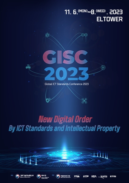제7회 ‘글로벌 ICT 표준 컨퍼런스 2023’ 11/6~8일 3일간 열려
