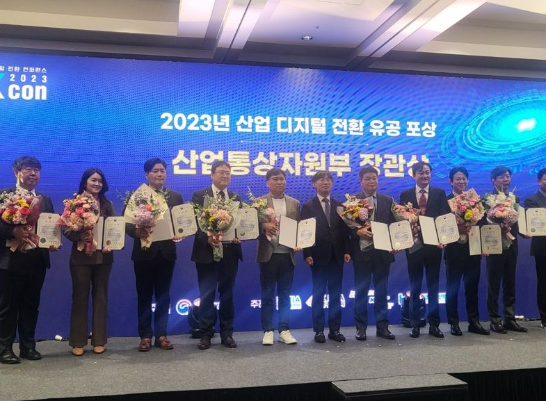 크리스틴 컴퍼니, 2023 산업 디지털 전환 유공 ‘산업통산자원부 장관상’ 수상