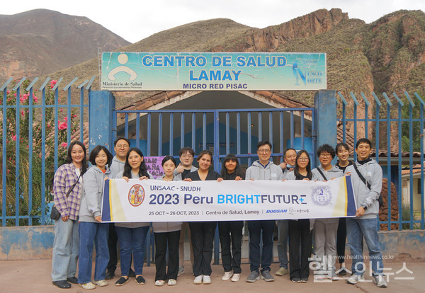 서울대치과병원페루의료봉사단이단체사진을퐐영하고있다.