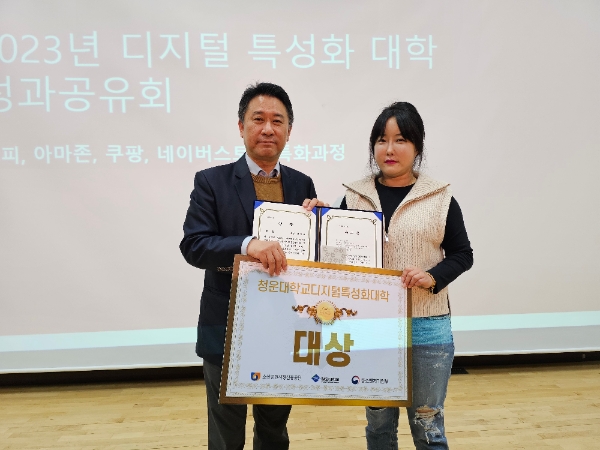 사진=청운대학교 산학협력단 제공