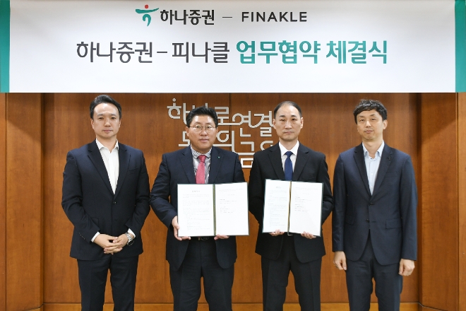 최원영 하나증권 디지털본부장(왼쪽 두번째), 김동욱 하나증권 DX추진실장(왼쪽 첫번째), 조근효 피나클 대표(오른쪽 두번째), 전용균 피나클 이사(오른쪽 첫번째)가 협약식에 참여해 기념촬영하고 있다. / 사진=하나증권 제공