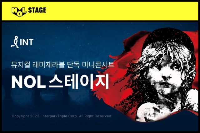 인터파크 NOL 카드 고객 전용 단독 공연 ‘NOL 스테이지’ 진행 이미지. / 이미지=인터파크트리플 제공