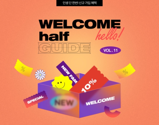 LF 하프클럽 ‘웰컴 하프 가이드’ 관련 이미지