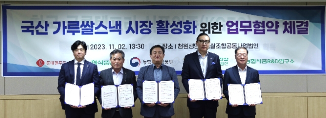 사진=롯데웰푸드 제공