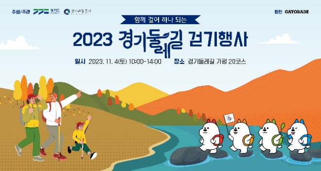 이미지=경기도 제공